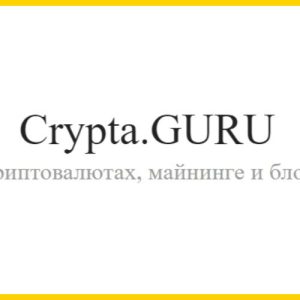 Crypta.GURU